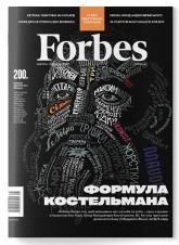купить: Книга Журнал Forbes #5 жовтень-листопад 2023