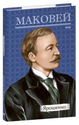 купити: Книга Ярошенко
