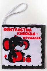 купити: Книга - Іграшка М'яка книжка. Слонік Нік