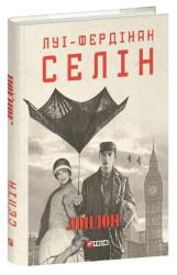 купити: Книга Лондон