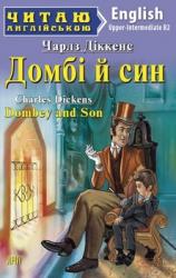 купити: Книга Домбі й син
