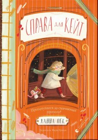 buy: Book Справа для Кейт